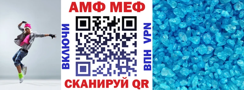 АМФ 98%  Купить  Анапа 