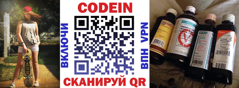 Кодеин напиток Lean (лин)  Купить закладки  Анапа 