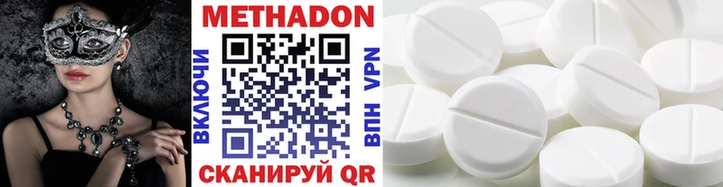 Купить где  Анапа  Метадон белоснежный 