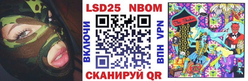 Наркотические марки 1,8мг  Купить где  Анапа 